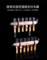  Jinde bronze geothermal floor heating water separator Floor heating pipe Geothermal pipe water collector All copper large flow thickened home improvement