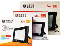  Kadi light led spot light flood light Outdoor waterproof 50W100W high temperature resistant explosion-proof outdoor advertising lighting