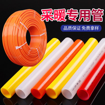  Factory direct floor heating pipe pex pipe pert floor heating pipe Shanghai Rifeng floor heating pipe Geothermal pipe floor heating special pipe