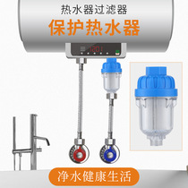 Home Electric Water Heater Front Filter Tap Water Tap Washing Machine Shower Water Scale Filtration Water Purifier Accessories