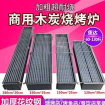 Thickened barbecue grill Steel plate welding Commercial barbecue grill Large thickened charcoal grill stall Shish kebab large