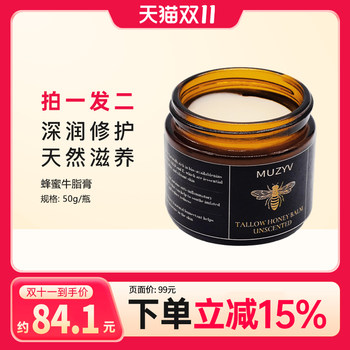 Mei secret makes meimishi honey taste paste Mei secret makes meimishi honey taste paste
