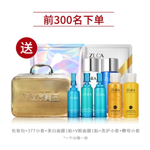 [Был распродан] Участники посадки ZLCA наслаждаются двойными одиннадцатью одиннадцатью Huifu Bao