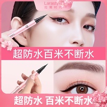 Larastyle Eyeliner pen Long-lasting waterproof non-smudging Quick-drying 100 meters of continuous water Lazy hand handicraft artifact