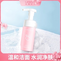 Raya era amino acid facial cleanser Female gentle deep cleansing shrink pores Male oil control cleansing mousse student