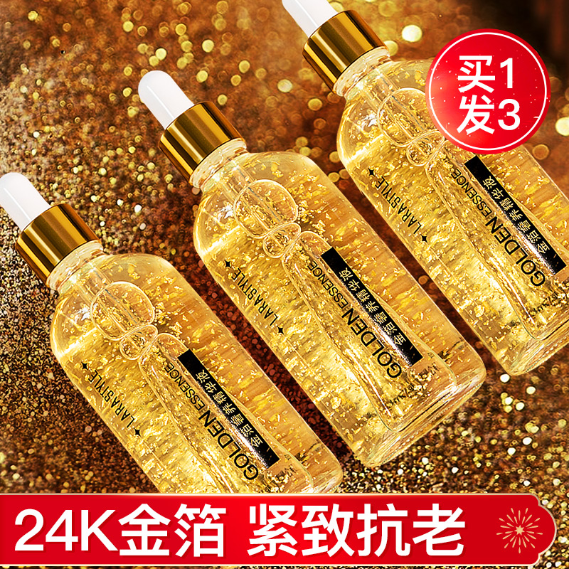 24k gold gold foil fine Chinese liquid moisturizing and moisturizing shrink pores repairing anti-wrinkle face