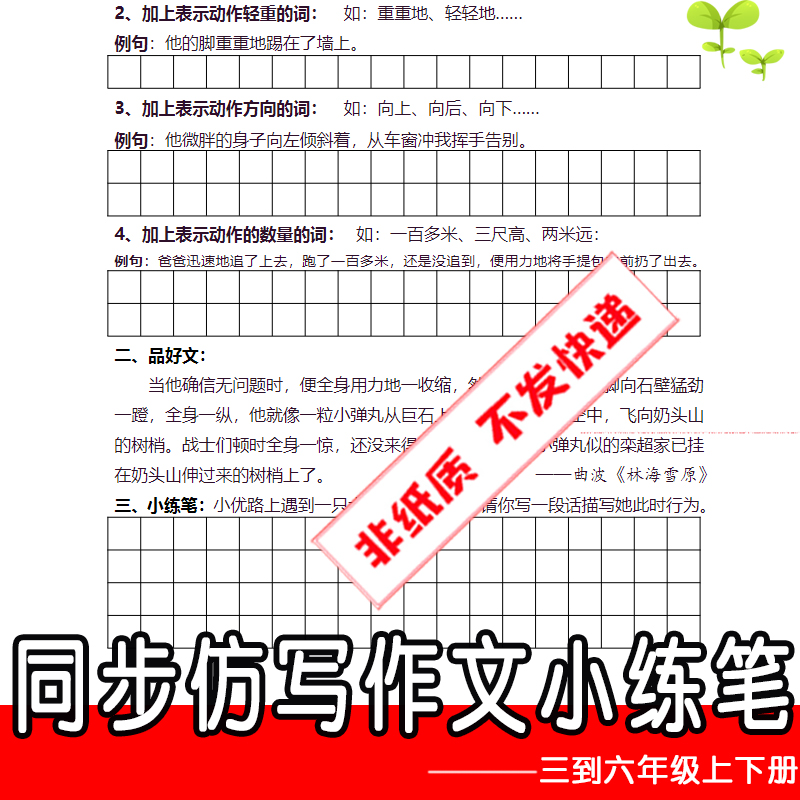 【新品】小学语文讲与练(全20册) 新品】小学语文讲与练(全20册)