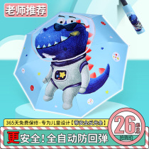 Fully automatic childrens umbrellas folding shrink boys and girls light cute princess primary school children go to school childrens umbrella