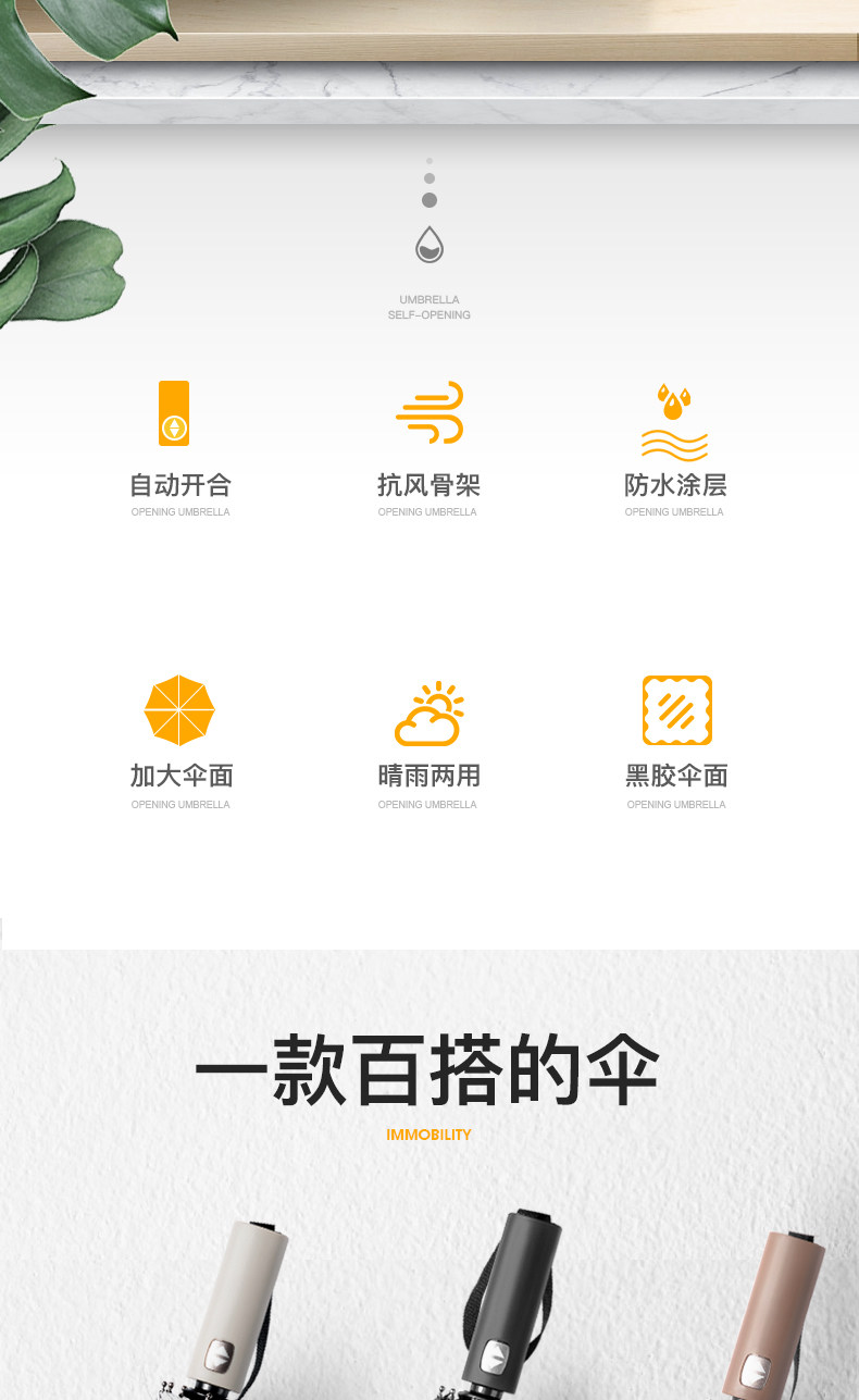锦狐  晴雨两用折叠雨伞 图2