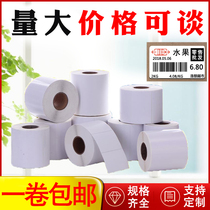 Coated paper self-adhesive label printing paper sticker custom bar code paper bar code printing machine paper small sticker barcode label sticker printing roll paper TSC Jiabo LOGO custom