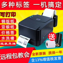TSC ttp-244 Pro label printer barcode silver paper fixed assets automatic self-adhesive playing thermal paper ribbon clothing hang card washing label electronic face sheet two-dimensional code