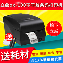 X-100 barcode printing label printer self-adhesive label electronic surface single printer water washing label dry cleaning shop laundry factory shop with cutting knife washing label printer