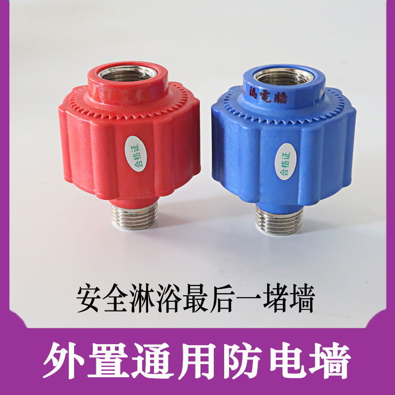 Factory direct sales of general-purpose water storage type instantaneous heat type and other electric water heaters external all-copper teeth anti-electricity wall insulation accessories