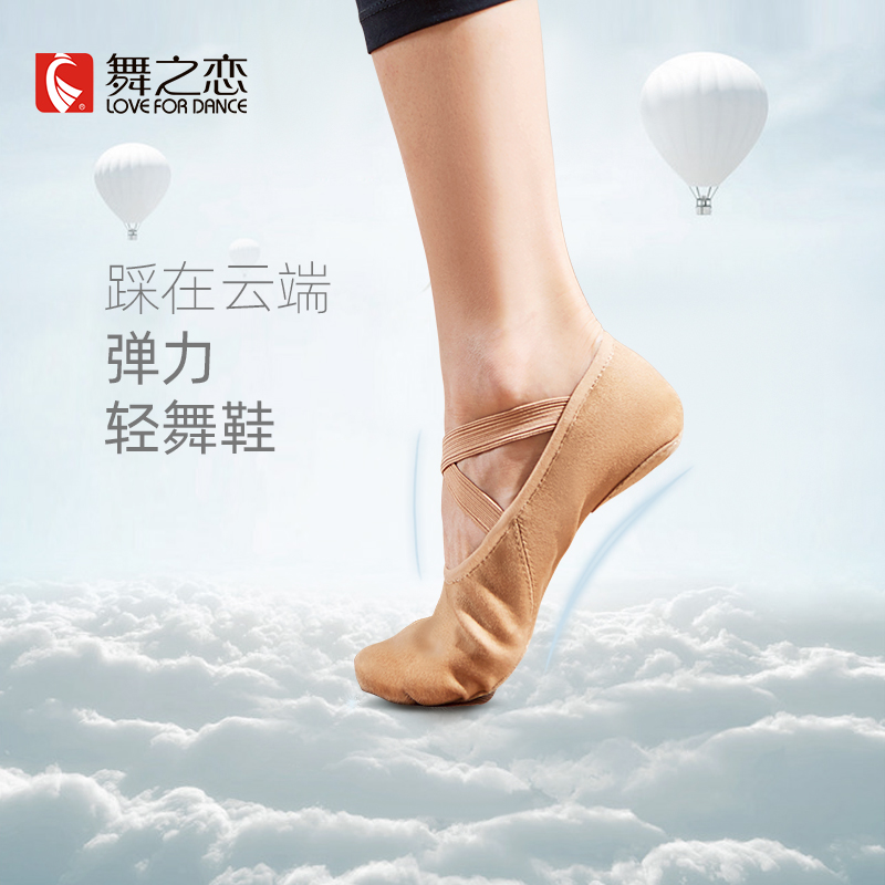 Dance Lovers Ballet Shoes Adults Rehearsals Body Cat Paw Shoes Camel Color Full Elastic Free Band Dancing Shoes Women Soft Bottom