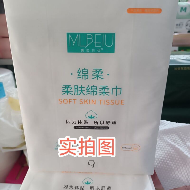 Mela Beiyou Disposable Face Towels, Thickened Cotton Soft Towels, Dual-Use for Dry and Wet Applications, Beauty Makeup Removal, Pearl Soft, Large Size Mela Beiyou Disposable Face Towels, Thickened Cotton Soft Towels, Dual-Use for Dry and Wet Applications, Beauty Makeup Removal, Pearl Soft, Large Size