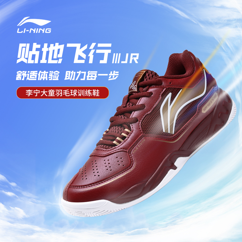 Li-Ning Genuine Badminton Shoes for Teenagers, Year of the Horse, Flight-Ready Iii Jr Professional Wear-Resistant Non-Slip Sports Shoes