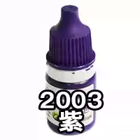 BT2003 Hand-painted matte purple SMD Mainland water-based paint