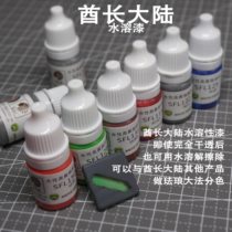 Chieftain Water Enamel Washable Water Soluble Model Coatings