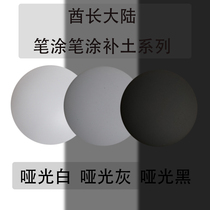 SMBT Pen Coating Hand Coated Special Water Replenishing Soil Grey Black White BT Replenishing Soil Chief Continental Water-based Model Paint