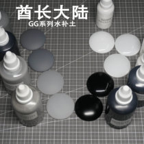 Chief continental water supplement soil GG spraying soil black white gray light black mirror black light white base color