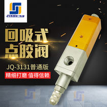 JQ-3131 back suction dispensing valve precision pneumatic dispensing valve dispensing valve accessories dispensing machine glue valve