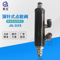 Special promotion D25 thimble dispensing valve single-action double-action round dispensing valve dispensing needle accessories