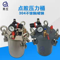 Factory direct stainless steel dispensing pressure barrel pressure tank glue pressure barrel 304 stainless steel 1-30l