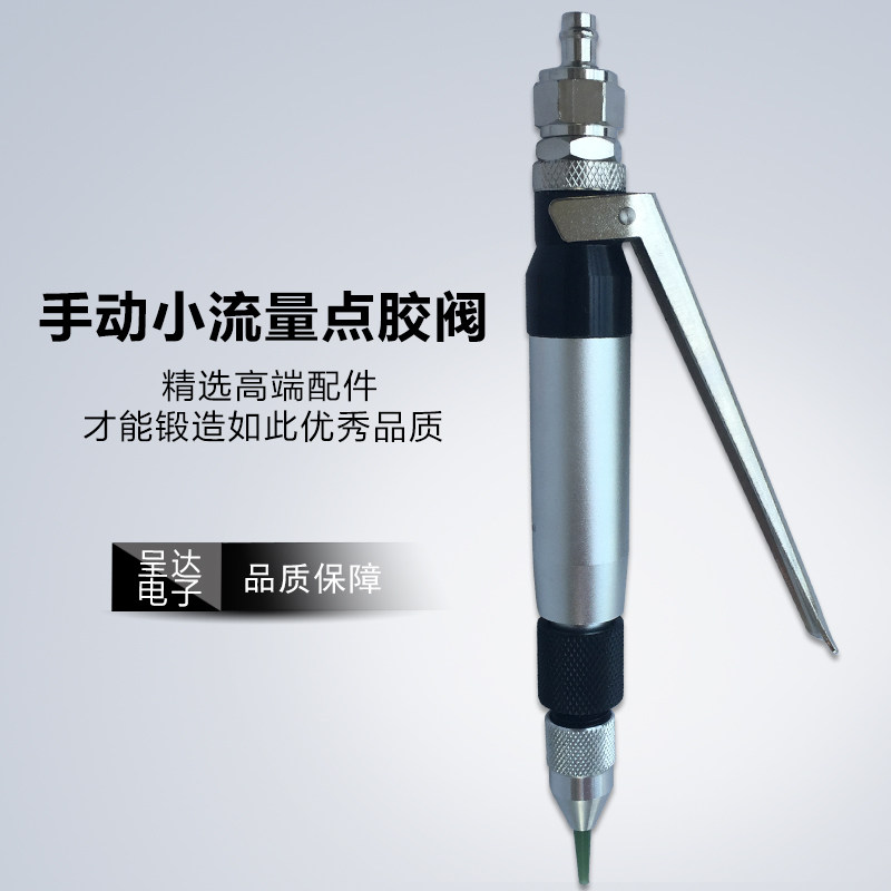 Handheld single liquid rubber gun slot valve Manual rubber gun dotting valve accessories