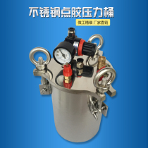 Factory direct stainless steel dispensing pressure barrel pressure tank glue pressure barrel 304 stainless steel 1-30 liters