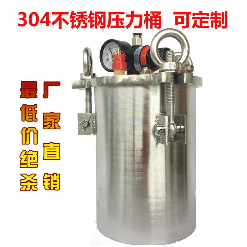 High quality 304 stainless steel water storage pressure tank Dispensing special water storage pressure tank Storage tank 1L 2L 3L 4L 5L8L