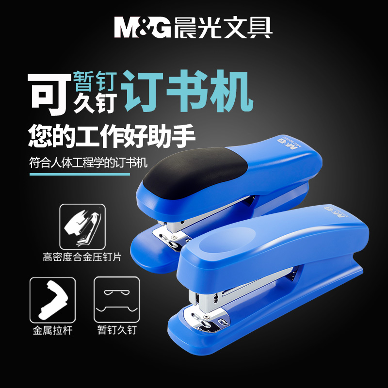 Morning light MG nail bookmachine students with labor-saving nail book machine large number heavy loading order machine 12 nail standard type multifunction
