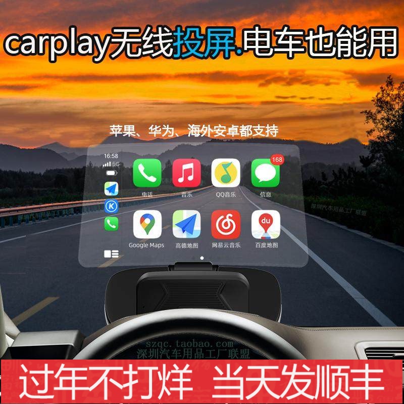 Big Screen Hud Head-Up Display Navigation Car Projection Head-Up Integrated Device Speedometer Altitude Carplay Wireless