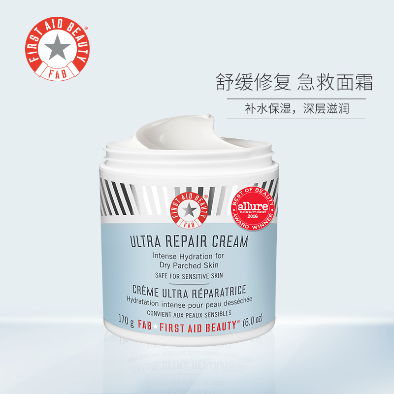 First Aid Beauty/急救美人FAB强效急救修复面霜保湿补水滋润乳液