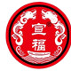 宣福酒业的LOGO