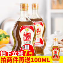  Wufengli Honghanyuan Pepper oil 400ml Special hemp fragrant hemp pepper oil Sichuan specialty rice noodles special household sesame oil