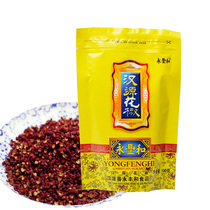  Sichuan Yongfeng He Hanyuan Peppercorns 100g Sichuan Qingxi specialty Tianpogong pepper special hemp flavor gift seasoning