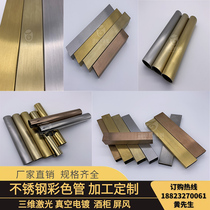 Custom stainless steel color tube Brushed titanium gold square tube Black titanium fingerprint-free round tube Electroplated rose gold decorative tube