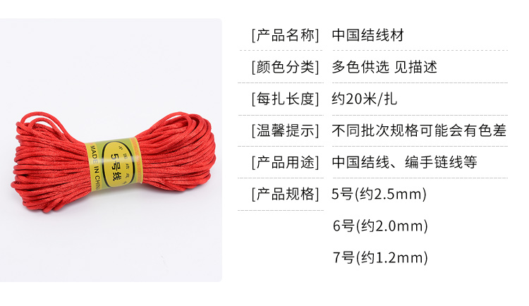 Dây đan Trung Quốc thứ 5 6 dây 7 dây đỏ DIY dây dệt tay dây dệt vòng tay dây chuyền dây chuyền - Vòng đeo tay Clasp vòng lv