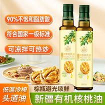 Xinjiang organic walnut oil pure no additives 250ml bottled cooking oil for hot frying as food supplement for babies and children