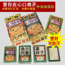 Its hard to open your heart Werewolves kill you Its dark Please close your eyes Whos undercover? Solitaire Mahjong board game plastic game