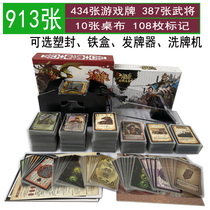 Genuine new version 2021 Three kingdoms kill a full set of plastic cards limit edition Yin Lei Army fights for the right to change the war situation of the sp country