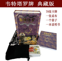 Classic Tarot Cards Student Career Witt Cards Cards with tablecloth Bags Teaching materials Fortune Love Zina Board game