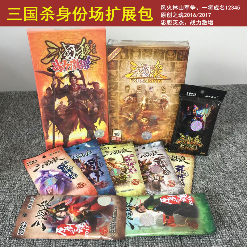 Genuine three kingdoms kill array change power Fenghuolin Shanyin Lei Yi will become famous Original soul Loyal courage Yingjie Kingdom God of war