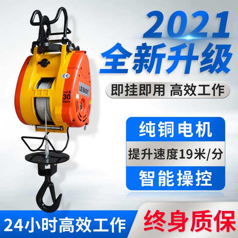 220V small gold rigid electric crane suspended domestic portable electric windlass mall special import lifting machine