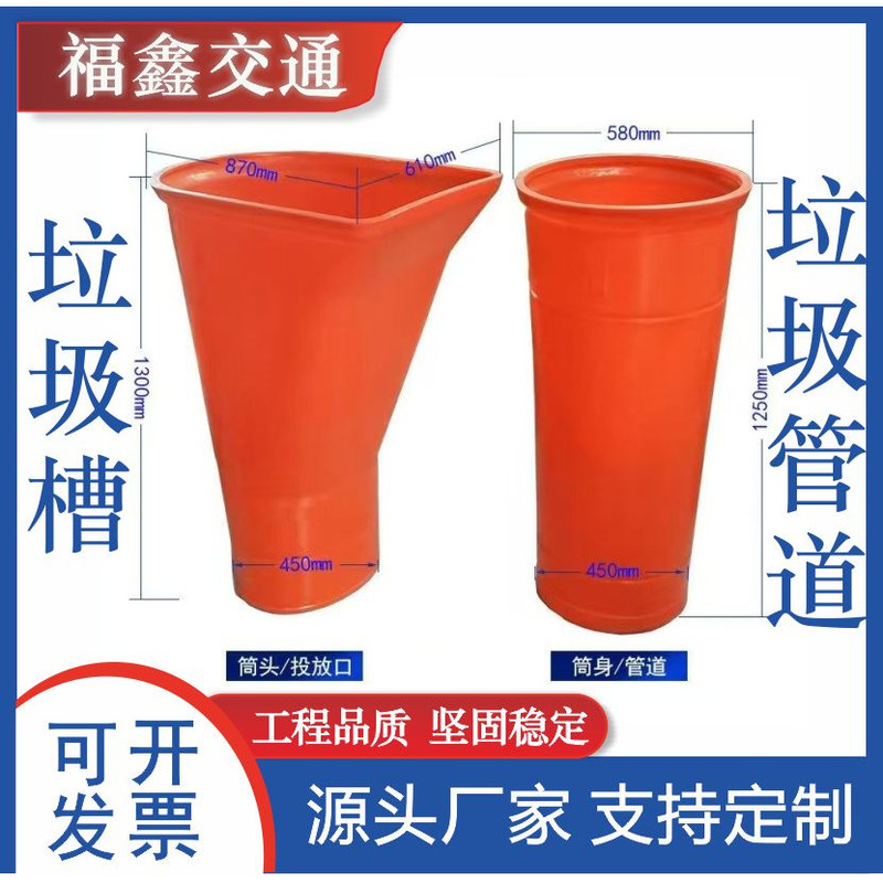 Construction Waste High-Altitude Dumping, Material Delivery Pipes, Waste Removal Channels, Construction Waste Channels, Construction Waste Pipes