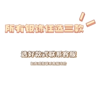 S925 Silver [любые три модели]