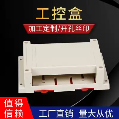 Industrial control Rail PLC Shell outer YH-02 diameter 145*90*40