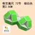 [Magic Square Station] Qiyi Magic Ruler 2.5cm Magic Snake Children Trí thông minh Đồ chơi 48 Phân đoạn 72 Phân đoạn Bền