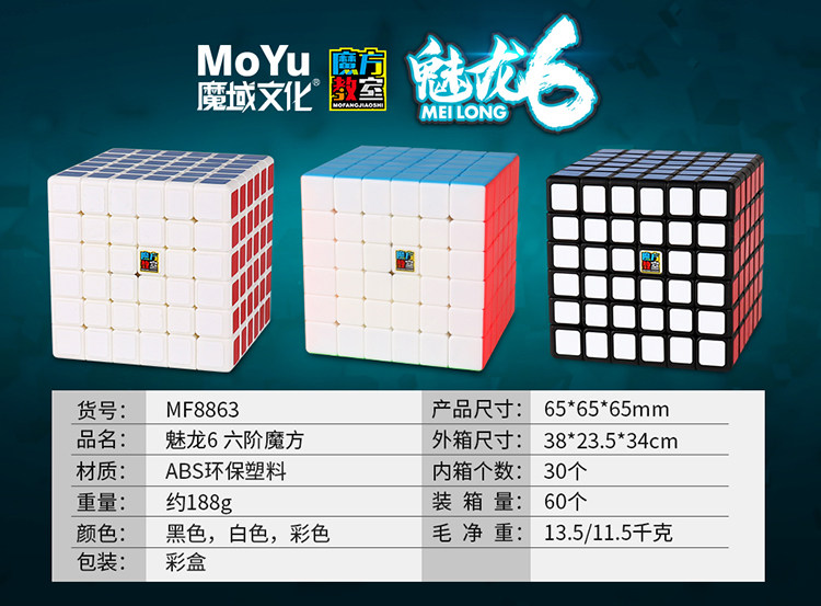 Кубик Рубика 魔方小站 魔域文化魔方教室魅龙4567四五六七阶魔方初学进阶者 Magic culture