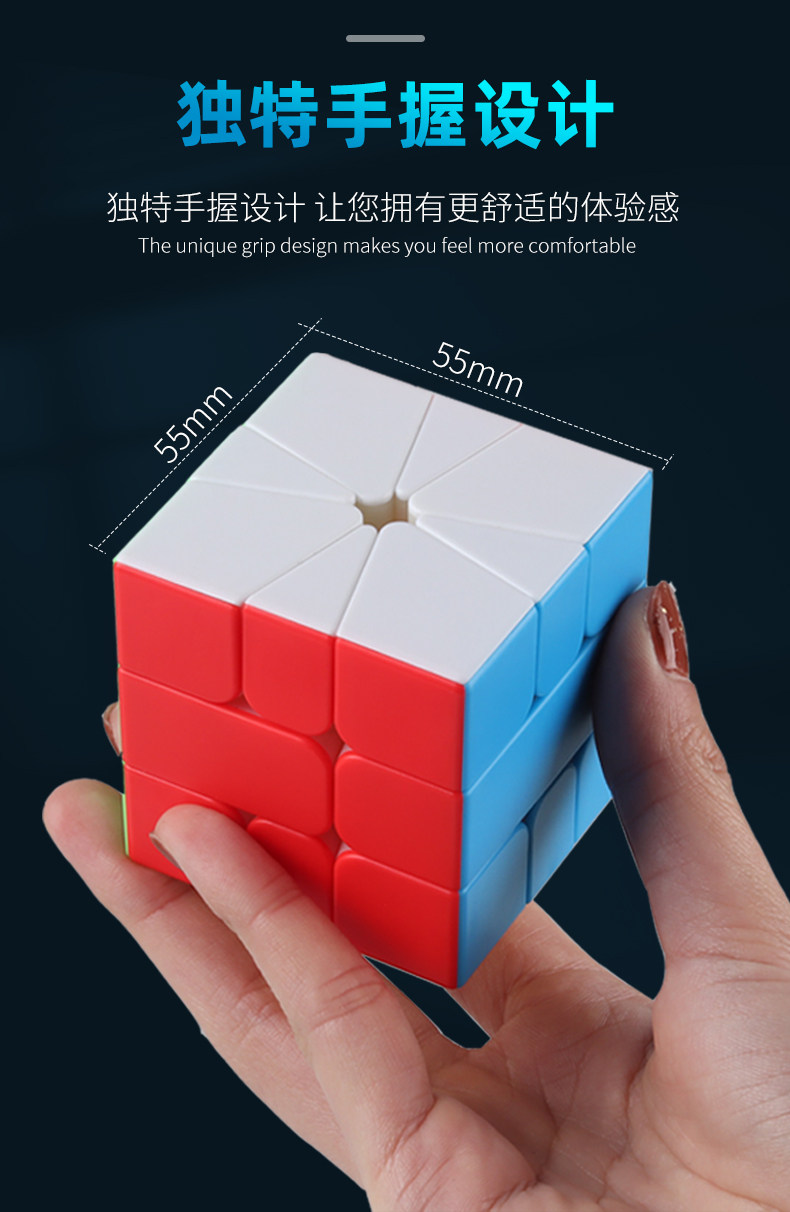 Кубик Рубика 魔方小站圣手磁力版sq-1彩色异形松紧可调全新升级顺滑稳定玩具 Kathrine